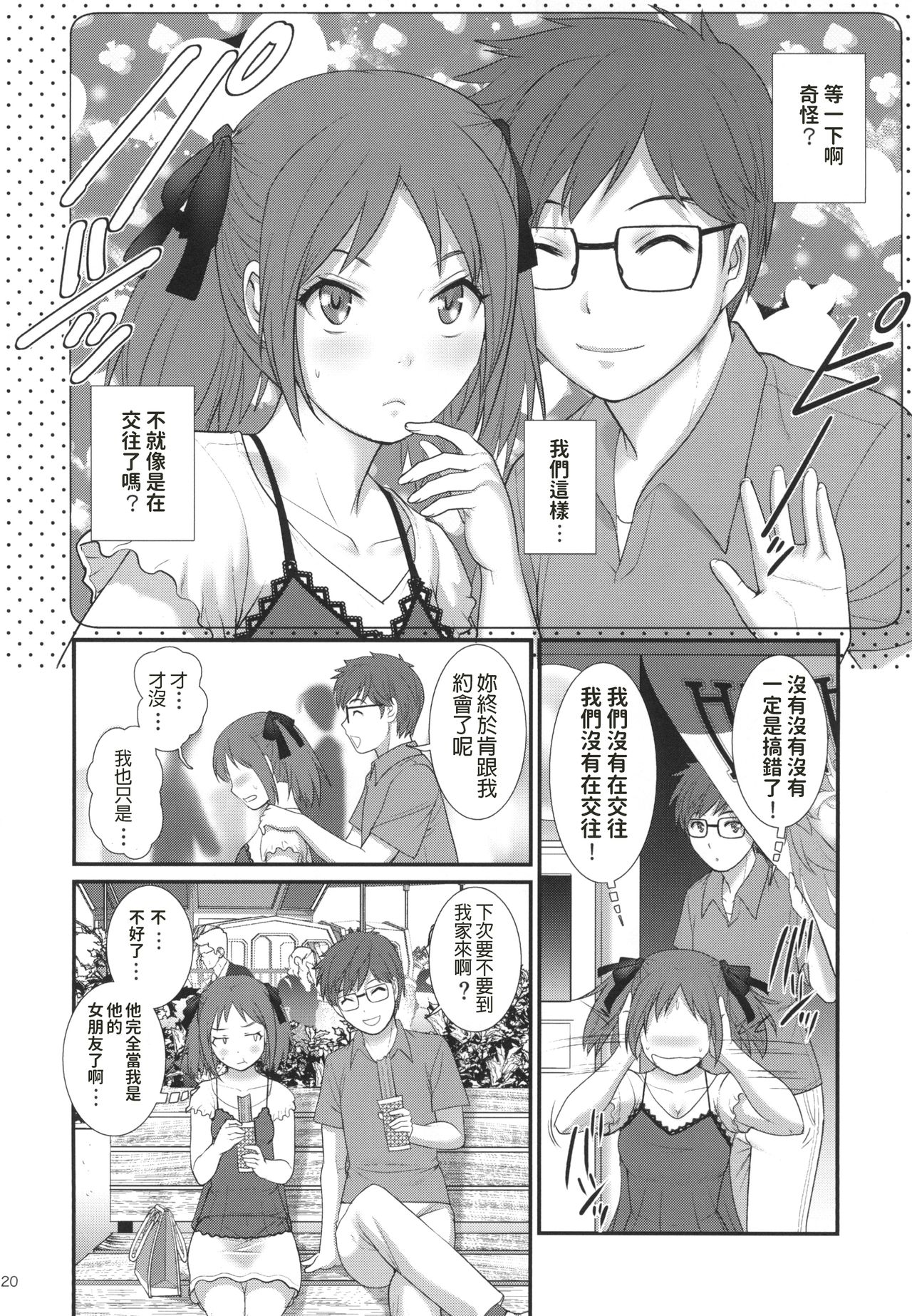Download Jimiko Diary