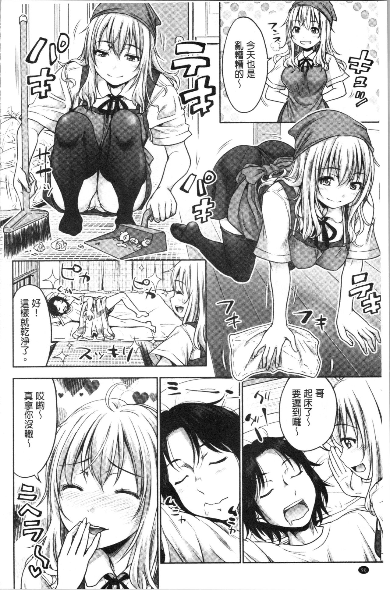 Download Imouto Bero Chu Sex