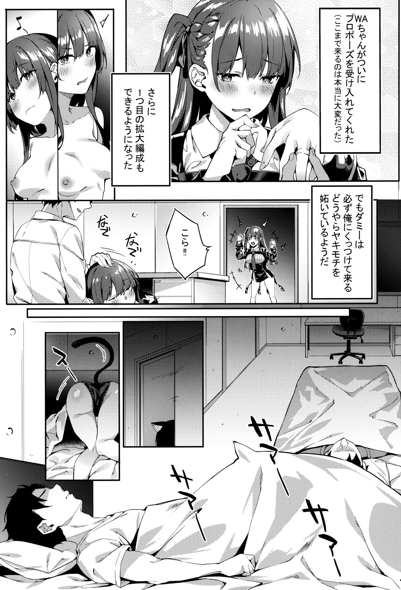 Download Wa-chan ga Tammy ni Yakimochi o Yaku