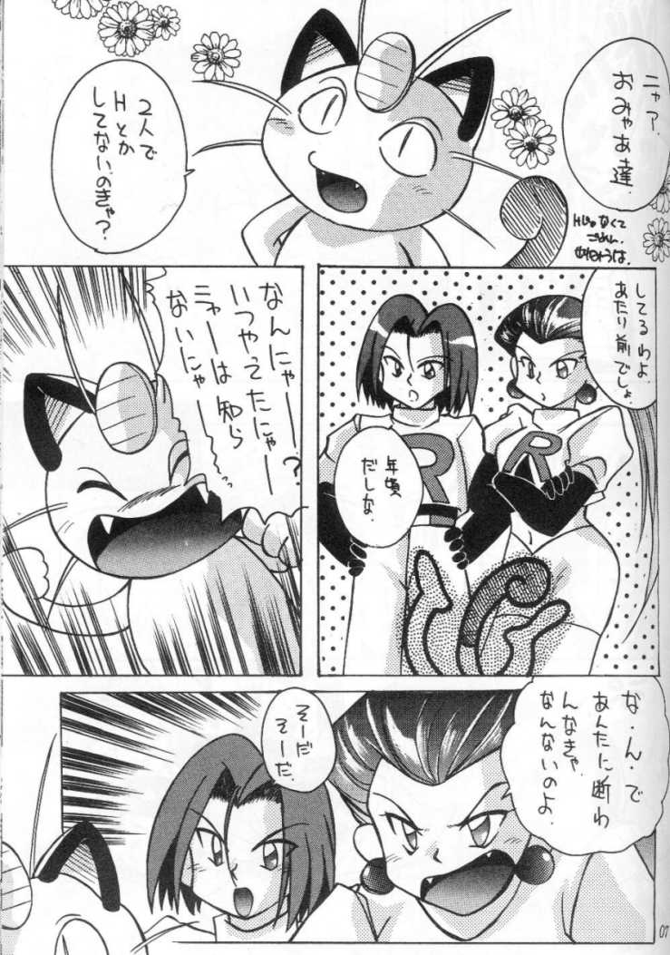 Download Nan Da Kan Da To Ii Kanji