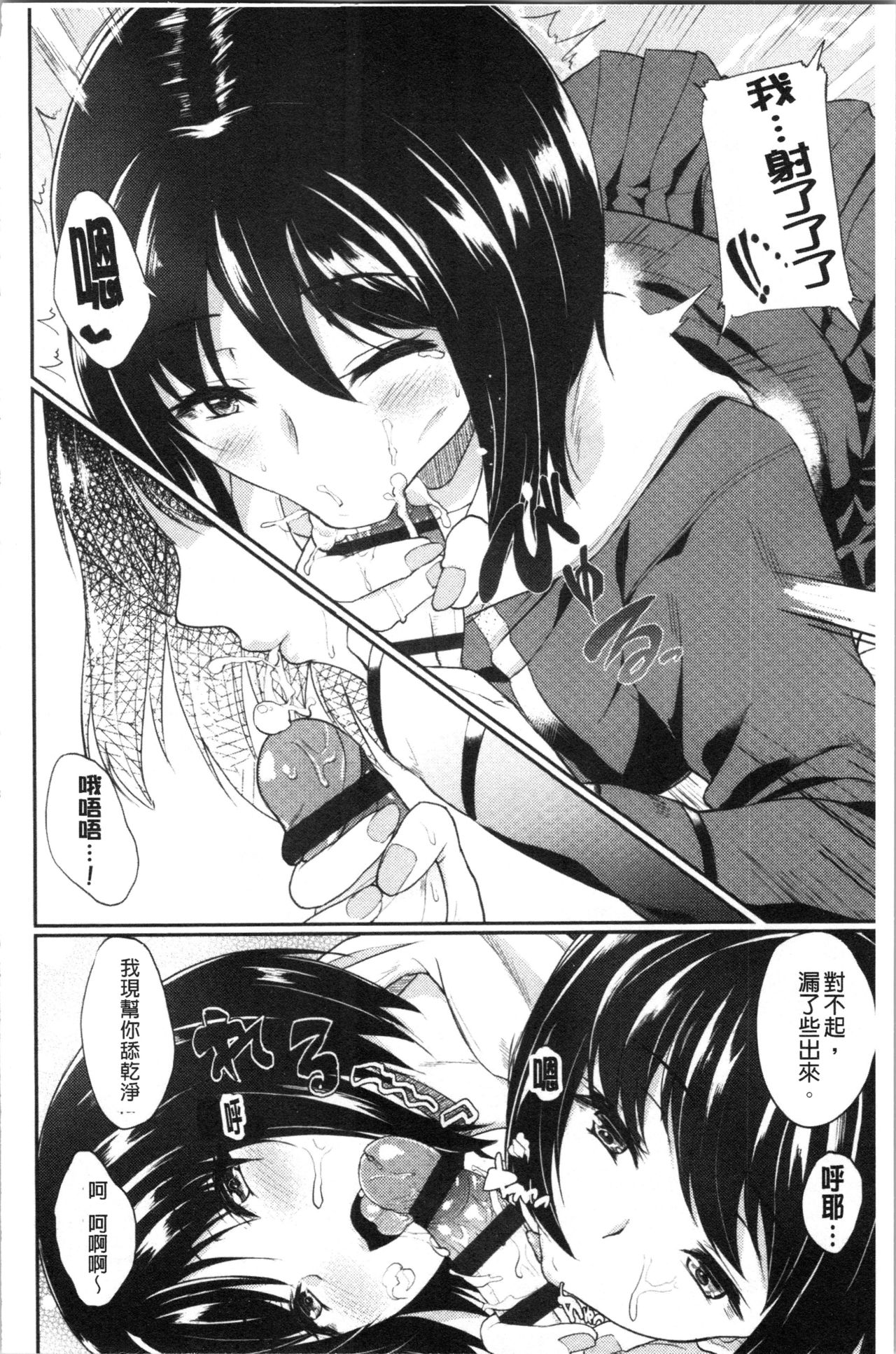 Download Kanojo ga SEX ni nare teru wake | 女友對激情性愛變很習慣的理由