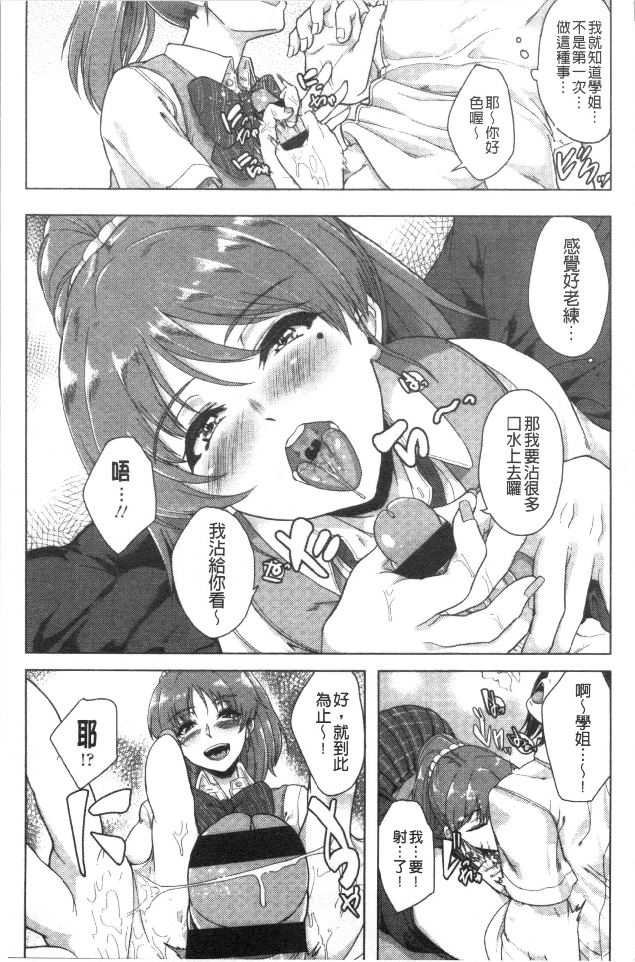 Download Kanojo ga SEX ni nare teru wake | 女友對激情性愛變很習慣的理由