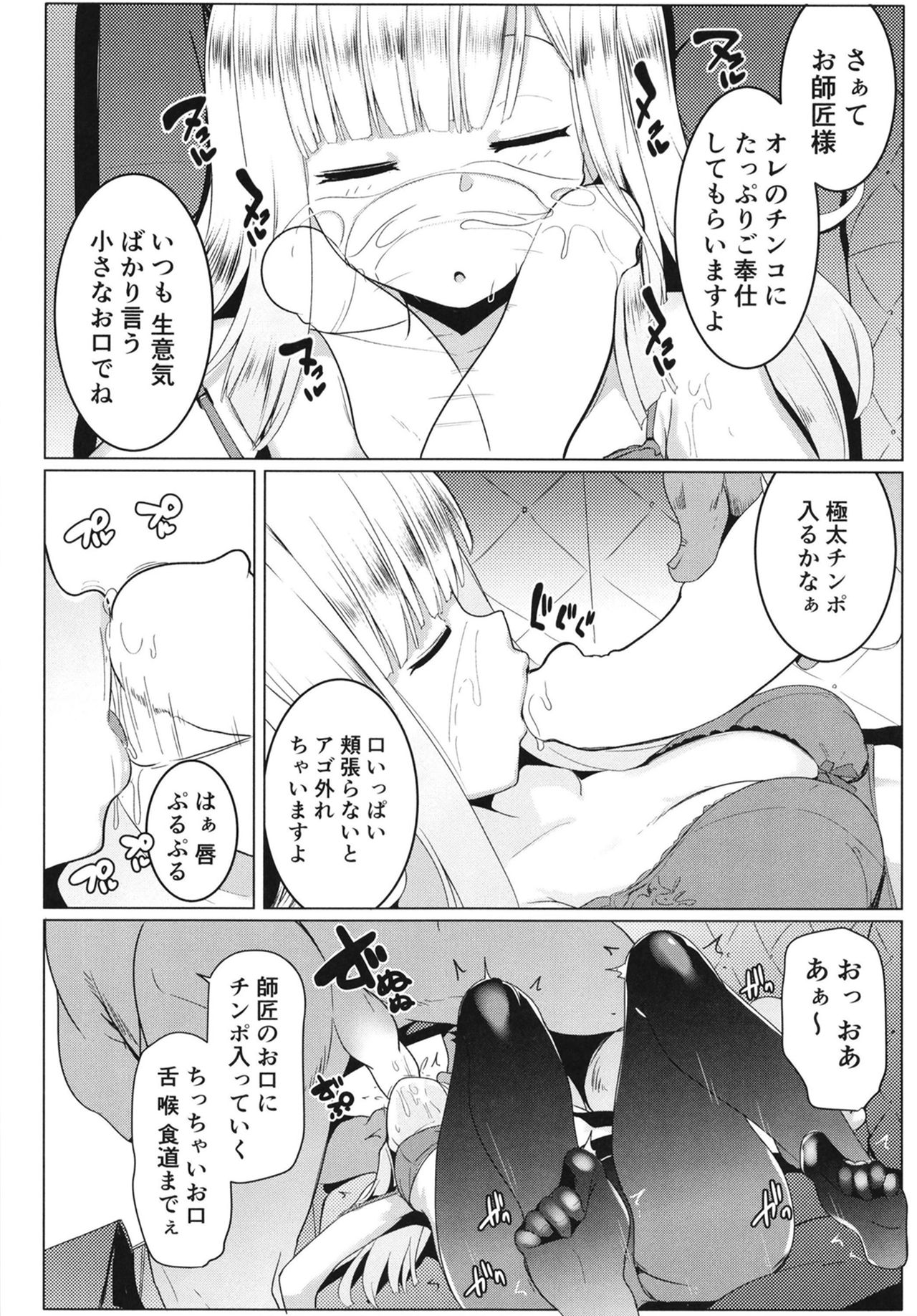 Download Neoki no Shishou wa Tonikaku Eroi