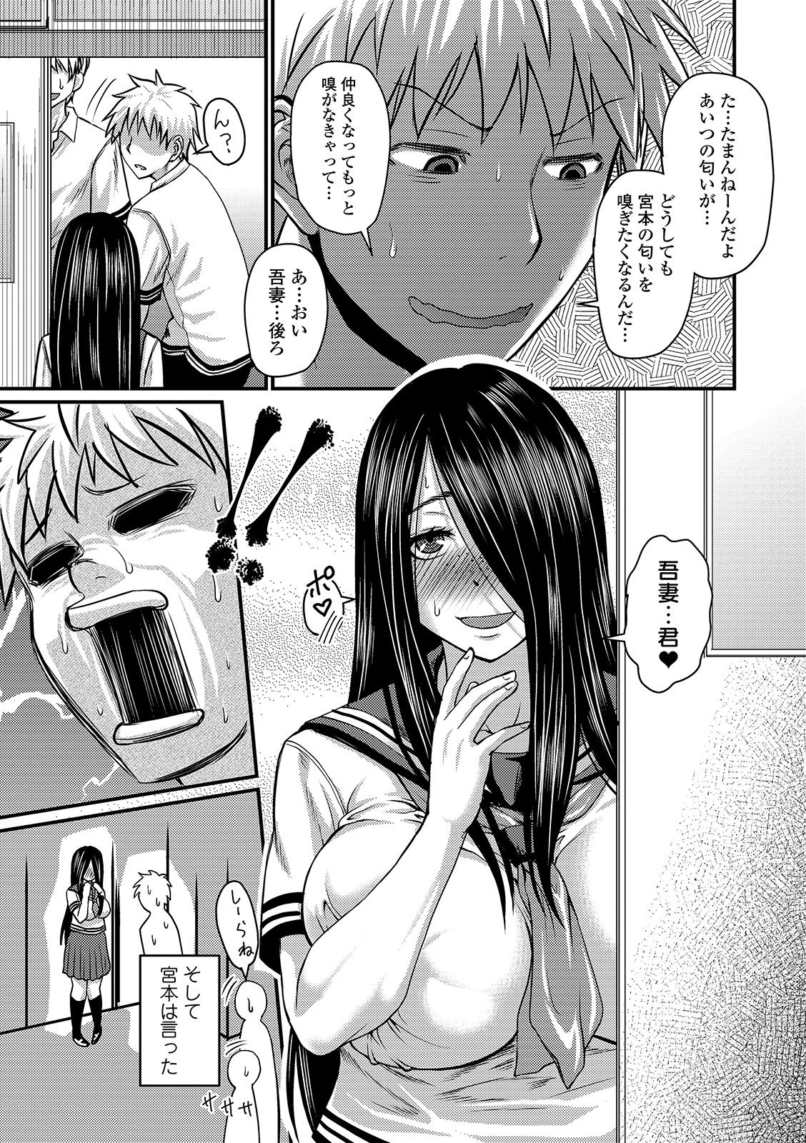 Download COMIC Orga Vol. 02