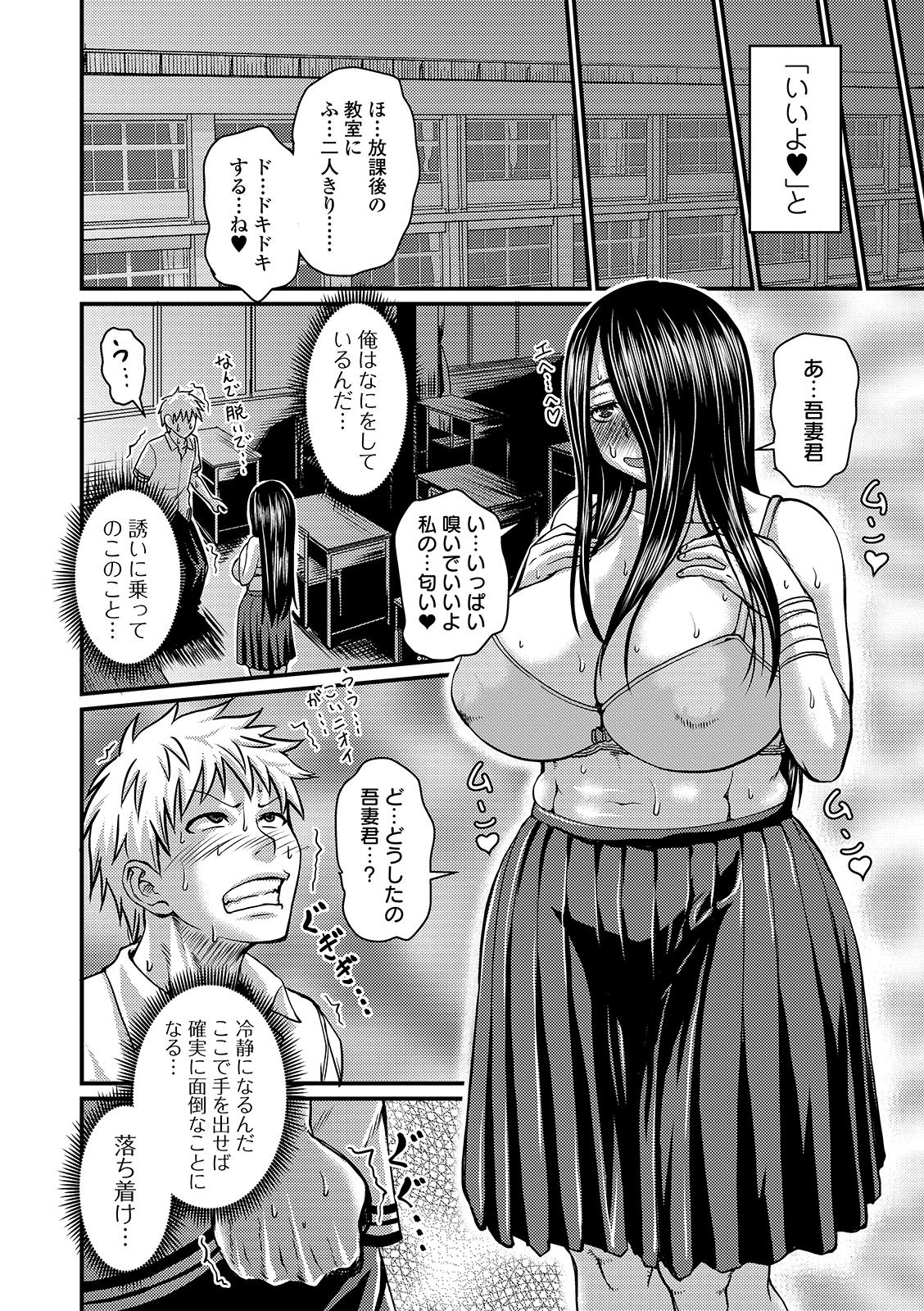 Download COMIC Orga Vol. 02