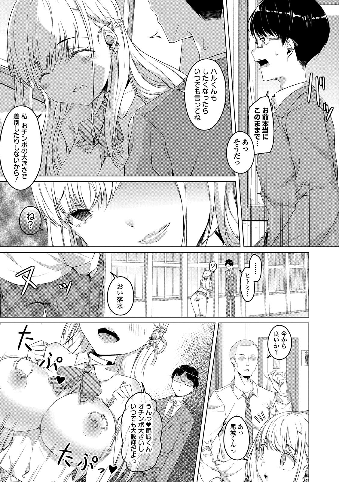 Download COMIC Orga Vol. 02