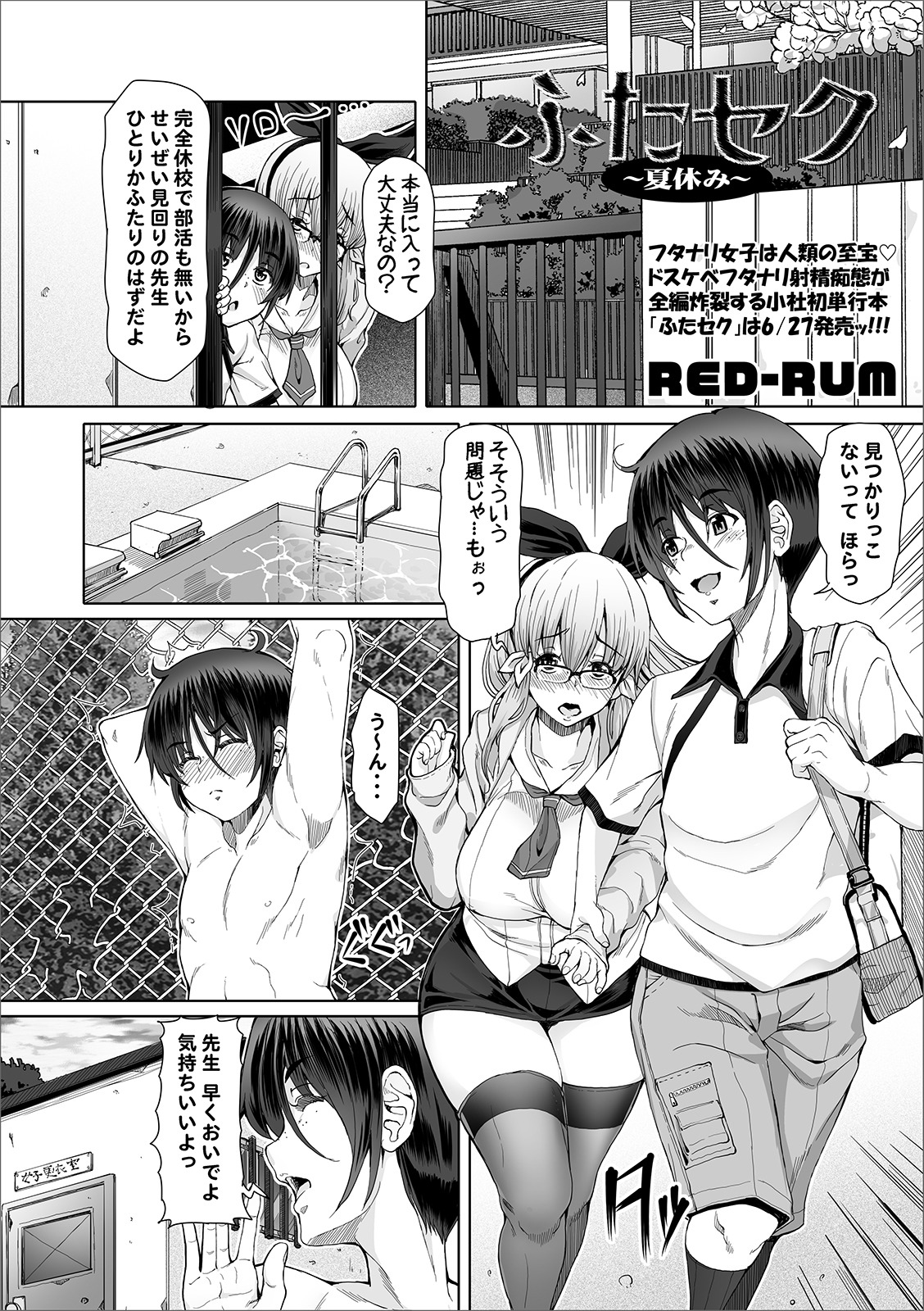 Download COMIC Orga Vol. 02