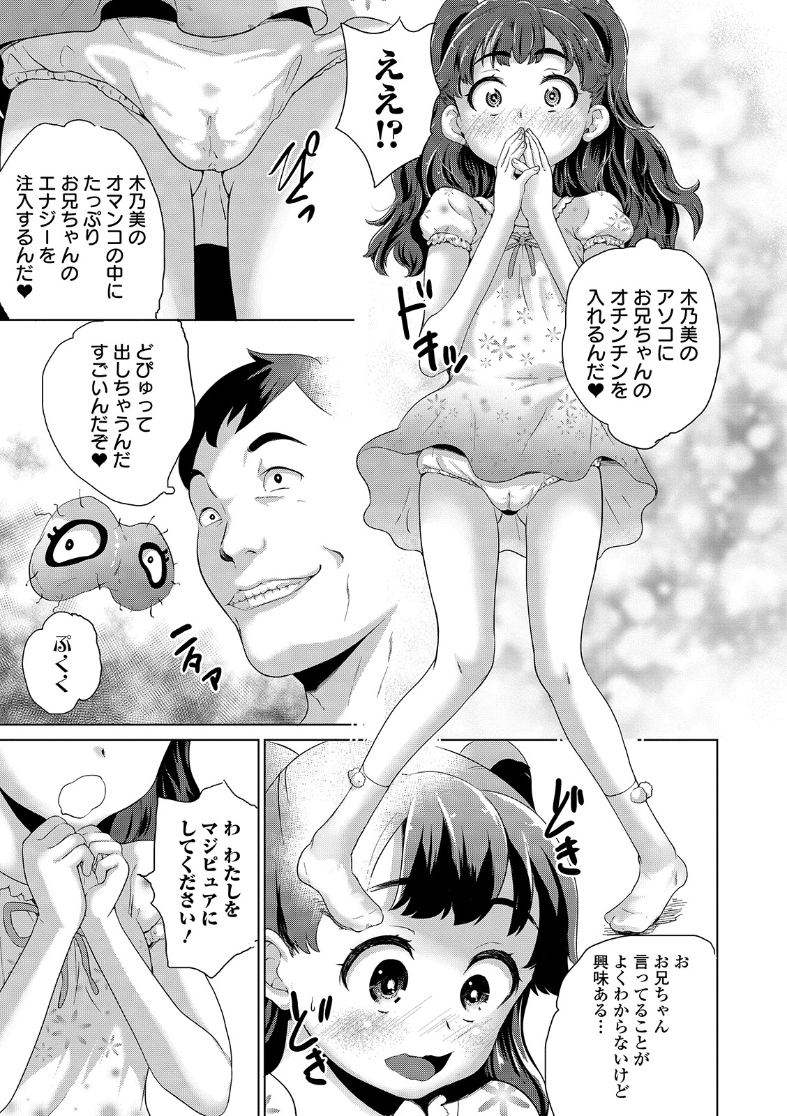Download COMIC Orga Vol. 02