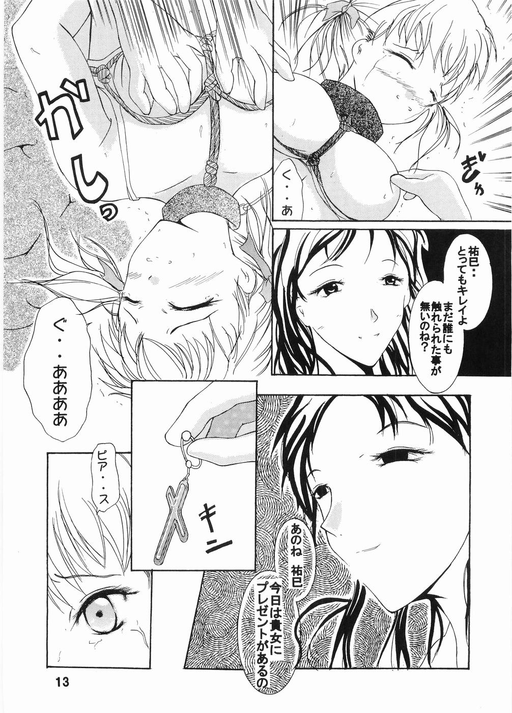 Download Oneesama to no Himitsu