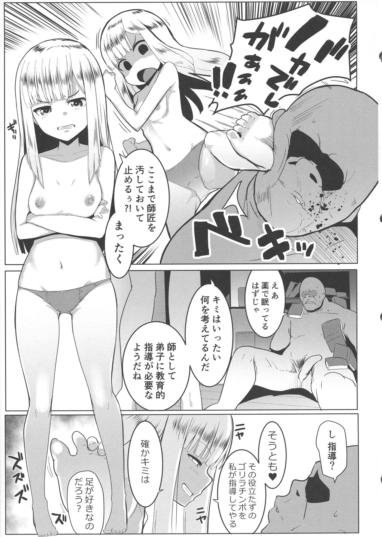 Download Neoki no Shishou wa Tonikaku Eroi