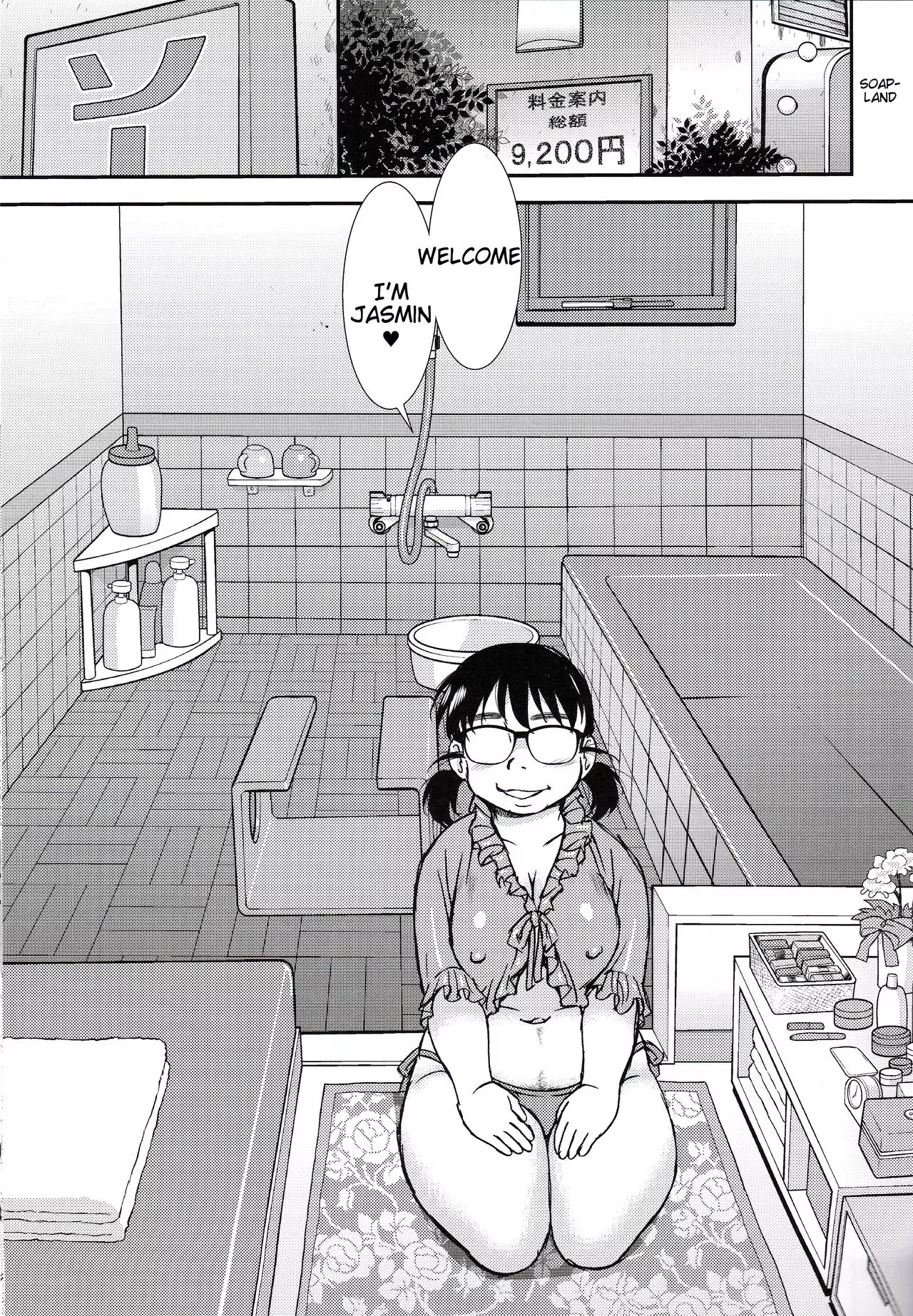 Download Kigeki Ekimae Soap