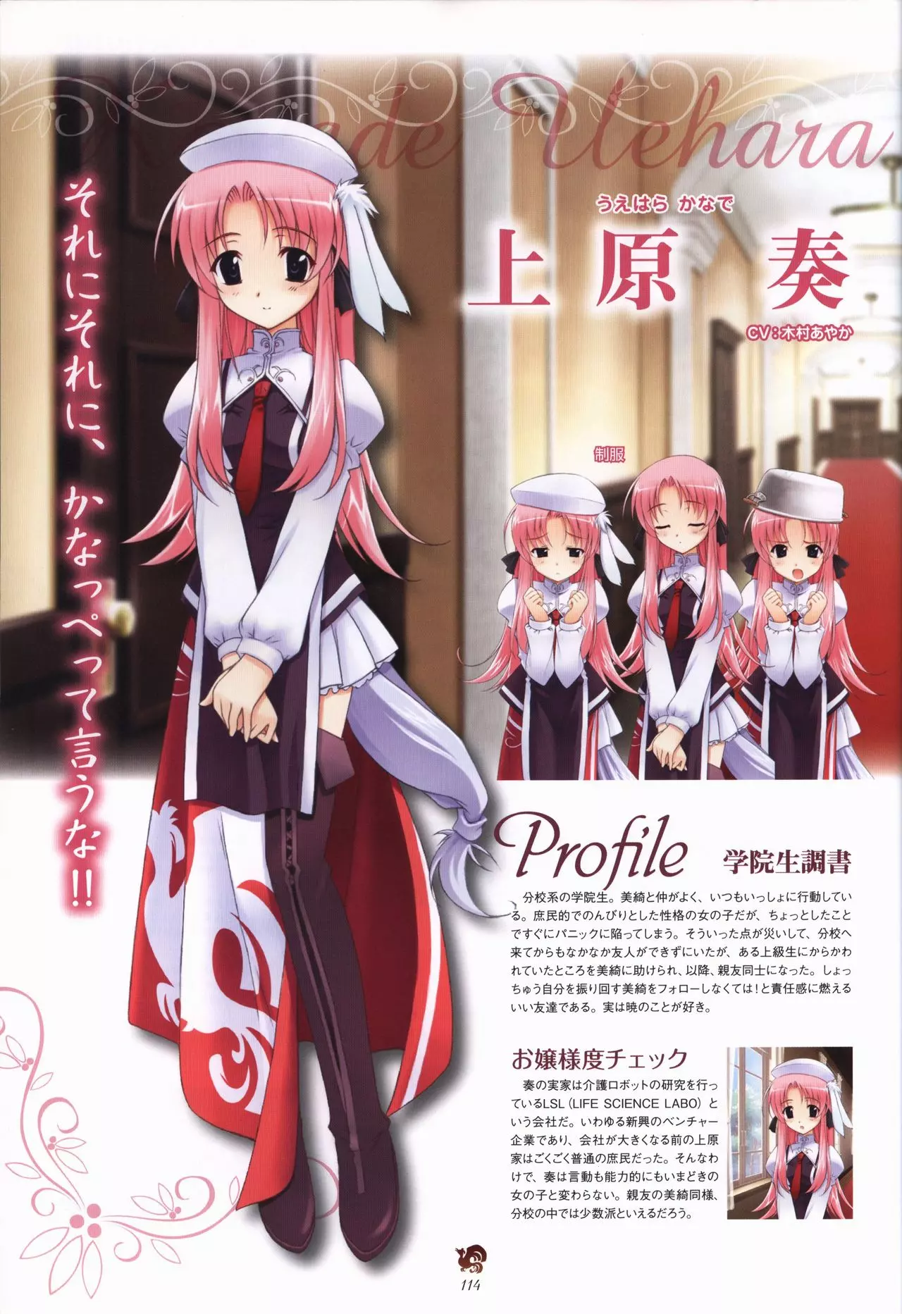 Download Haruka ni Aogi, Uruwashi no Visual Fanbook