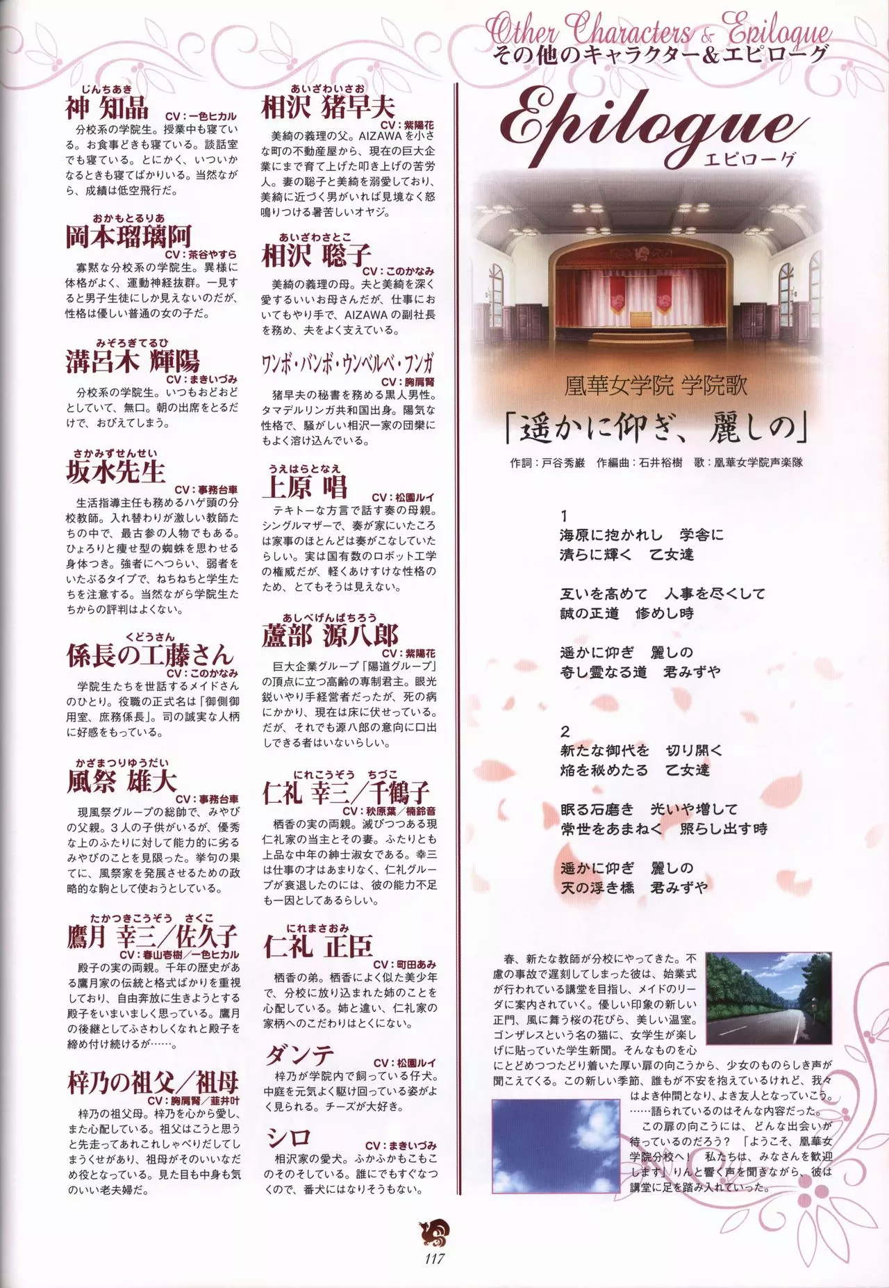 Download Haruka ni Aogi, Uruwashi no Visual Fanbook