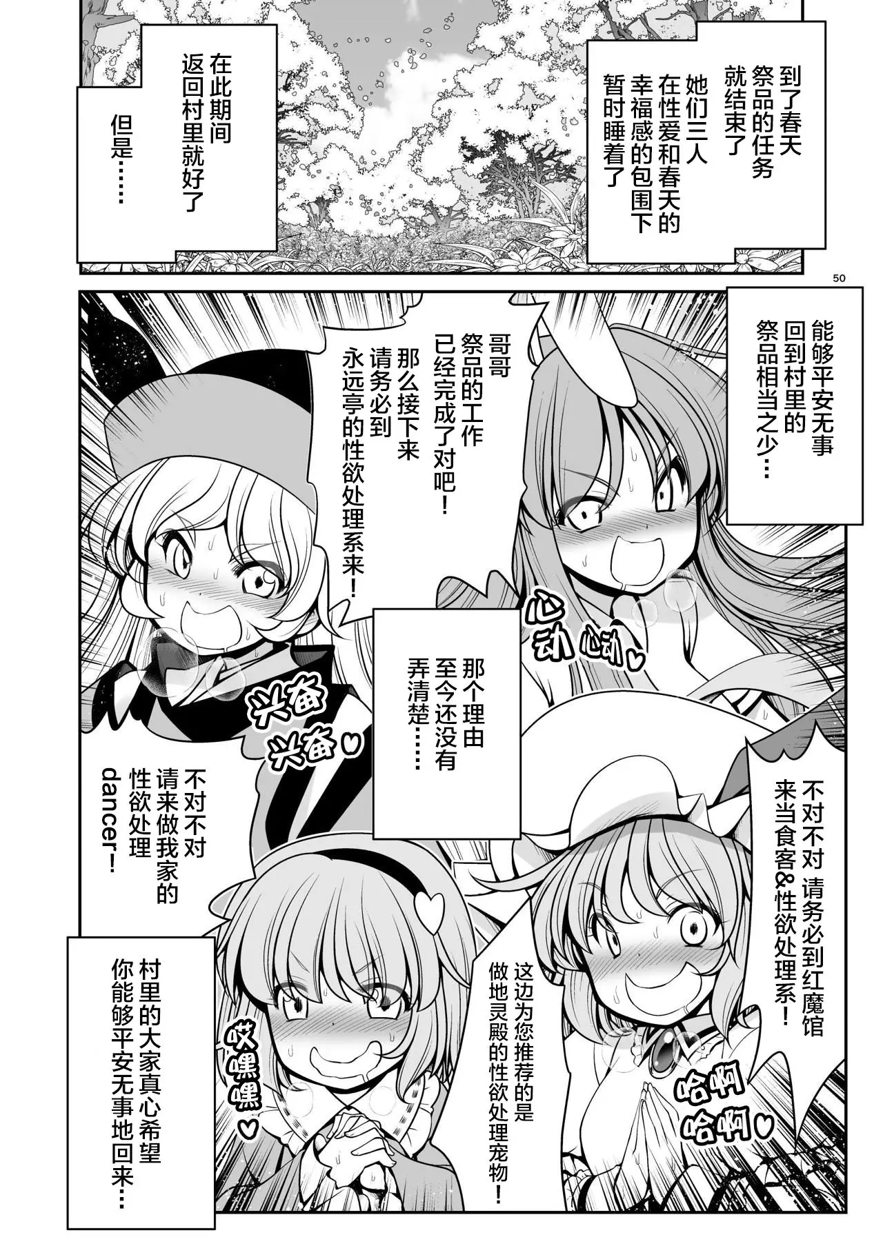 Download Nureru Kiri no Mizuumi | 潮雾之湖