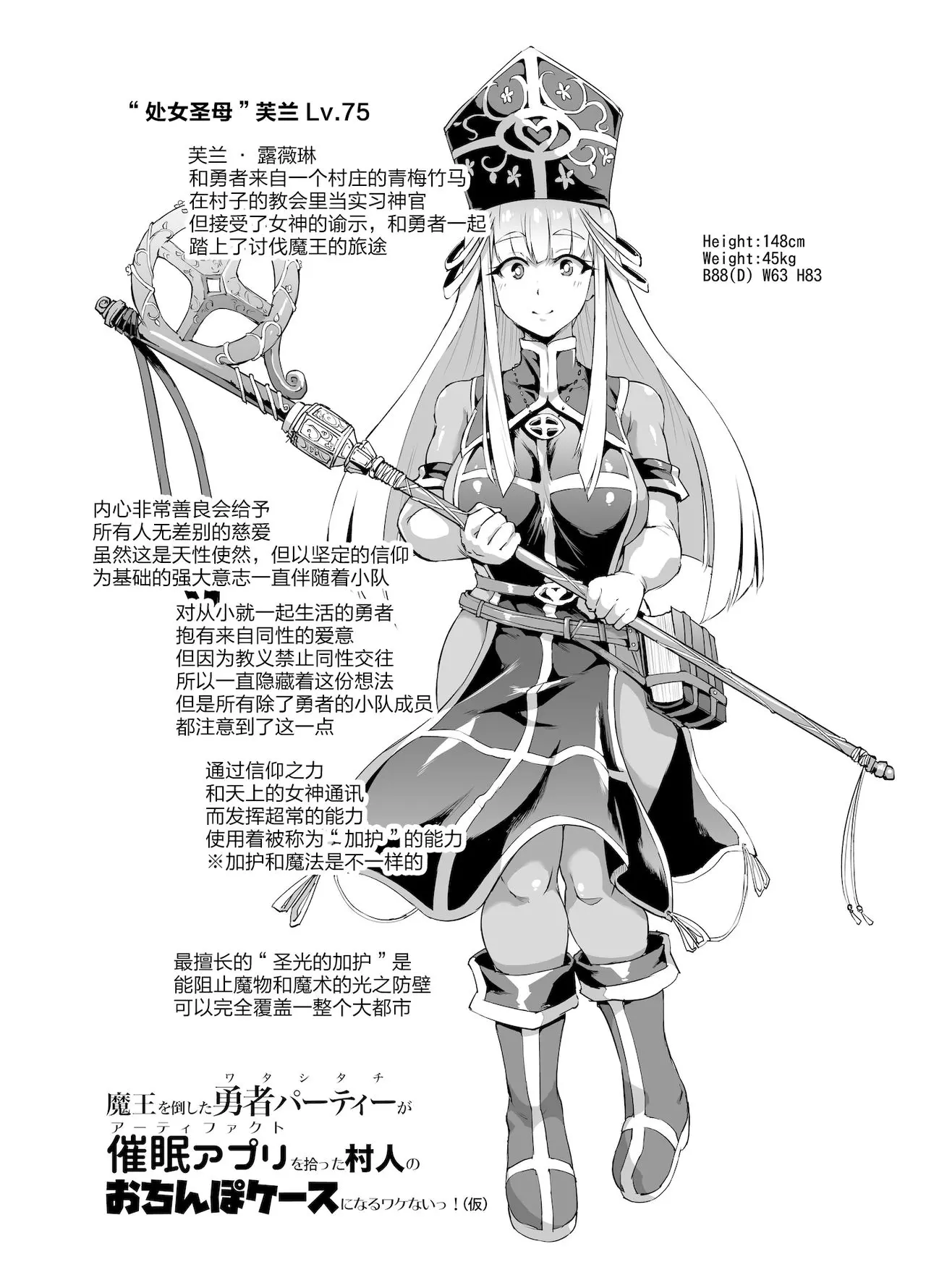 Download Saimin Appli Fantasy Ch. 1-6