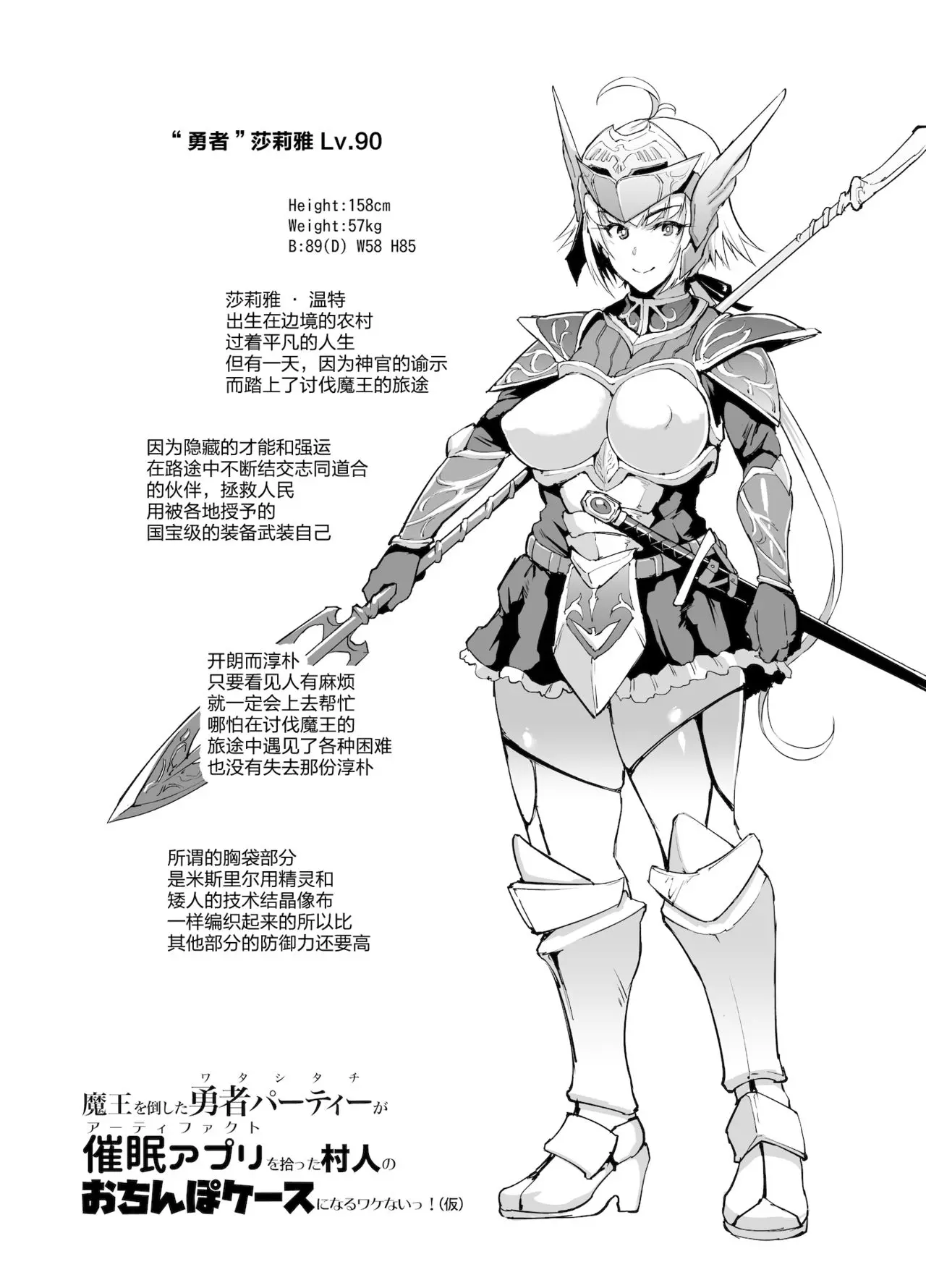 Download Saimin Appli Fantasy Ch. 1-6