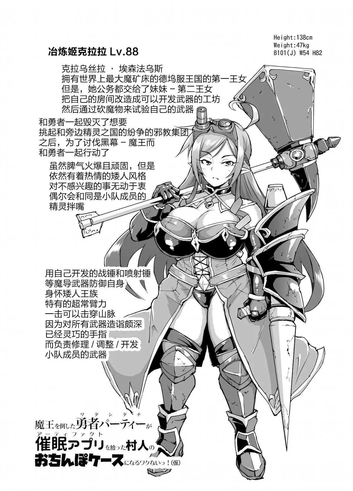 Download Saimin Appli Fantasy Ch. 1-6