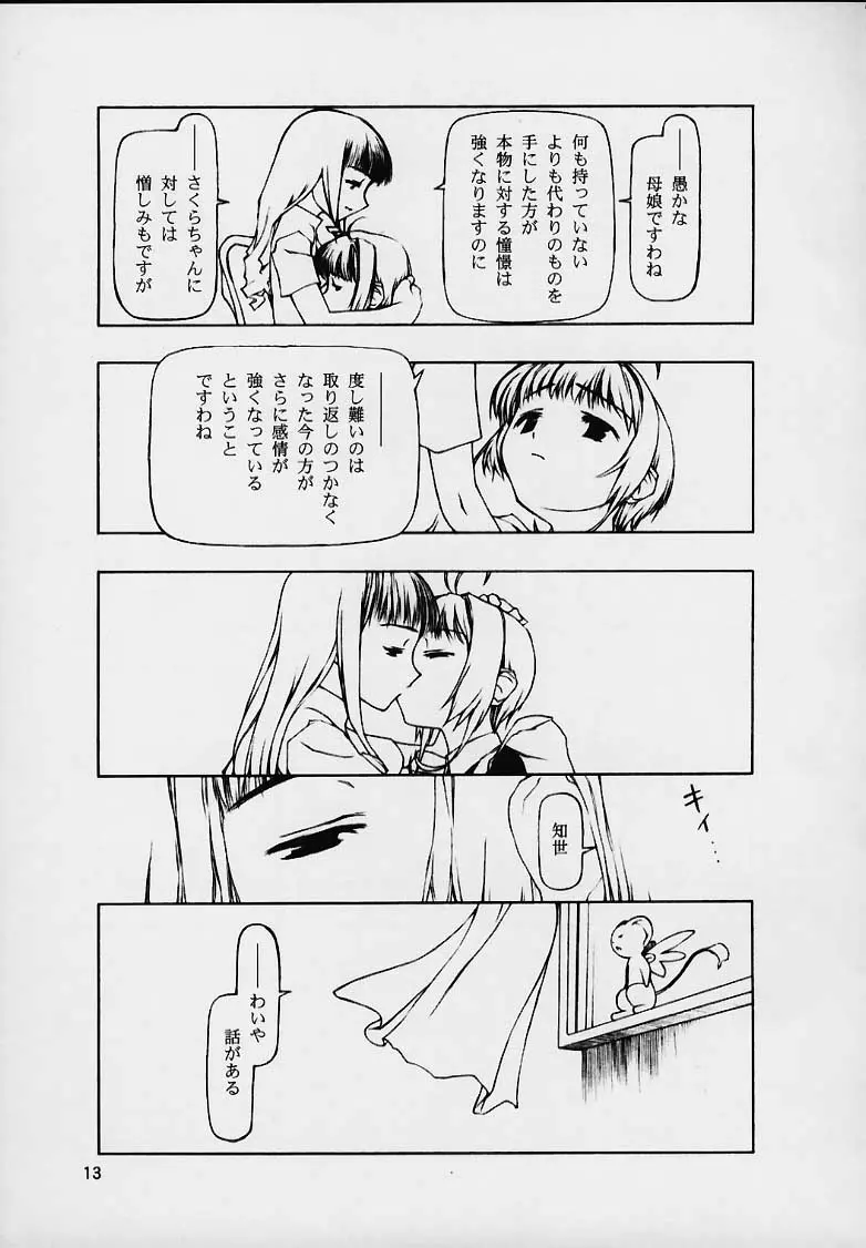 Download Motazarishi wa