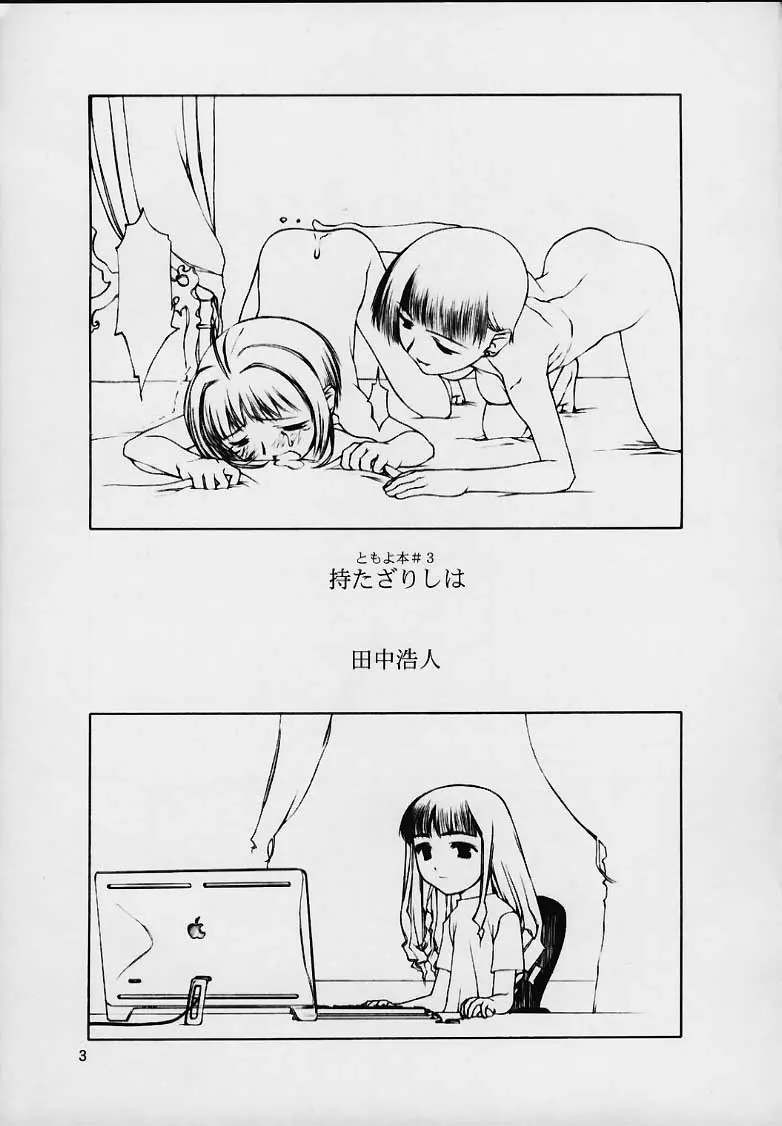 Download Motazarishi wa