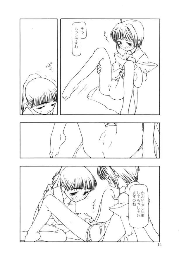 Download Moteru Mono Motazaru Mono