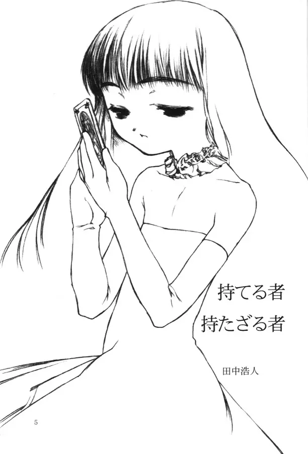 Download Moteru Mono Motazaru Mono