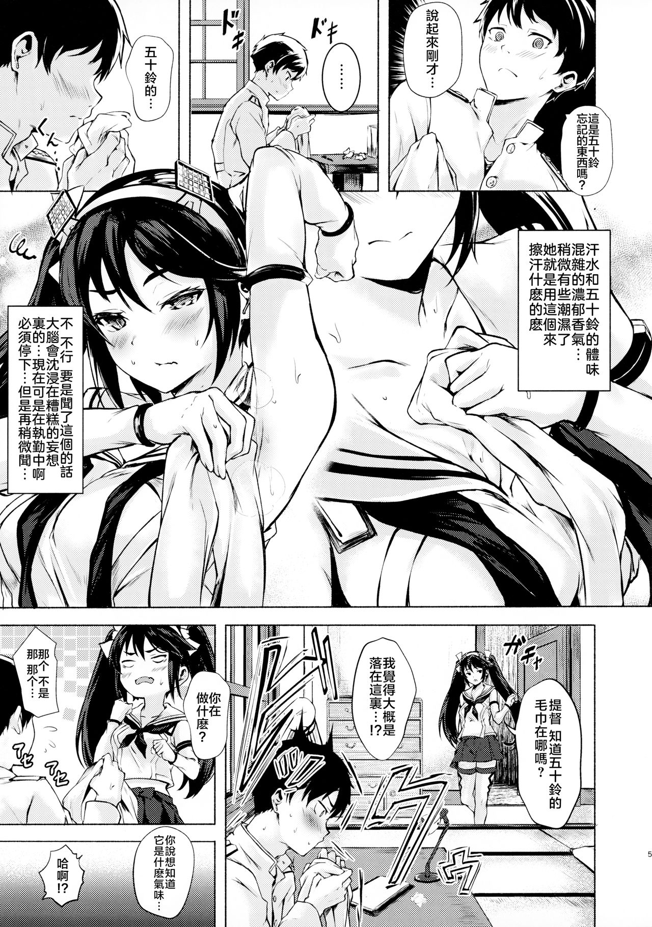 Download Isuzu no Ecchi na Hon