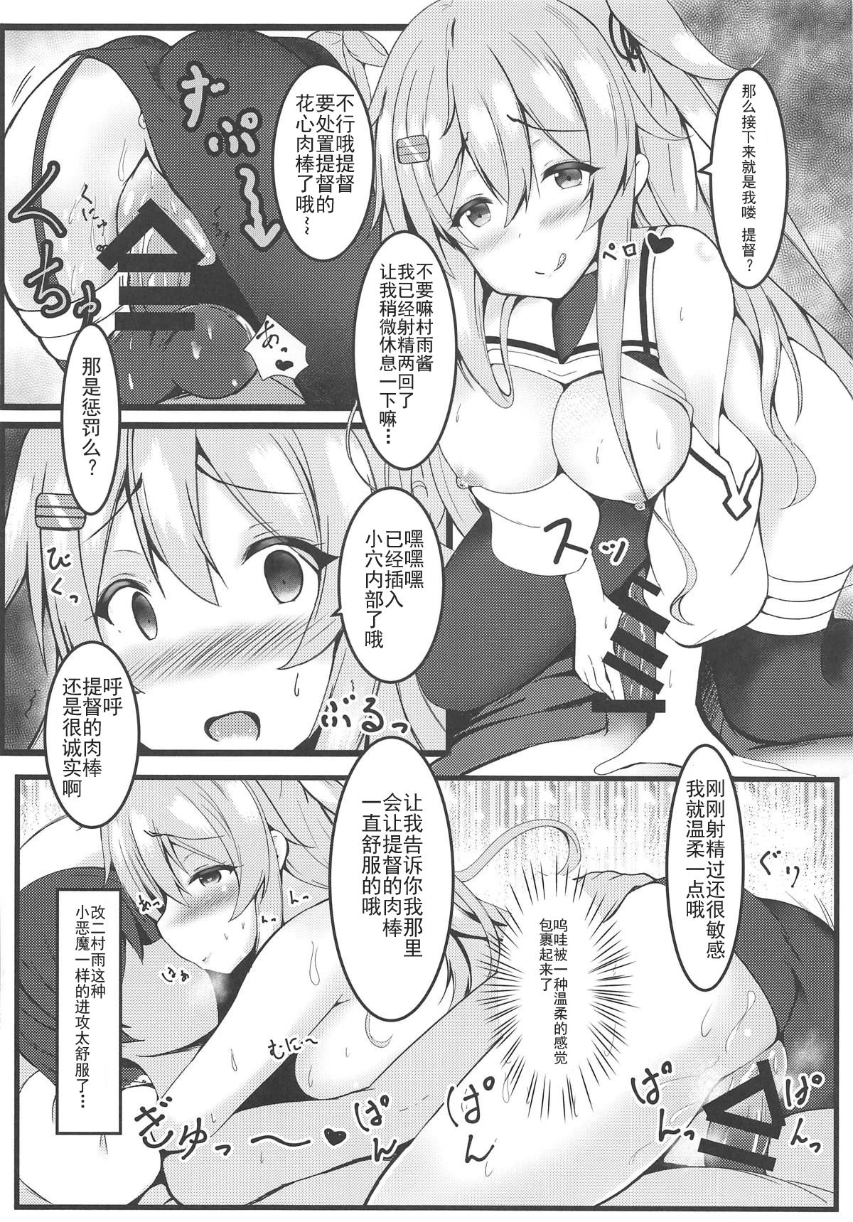 Download murasame sandwich