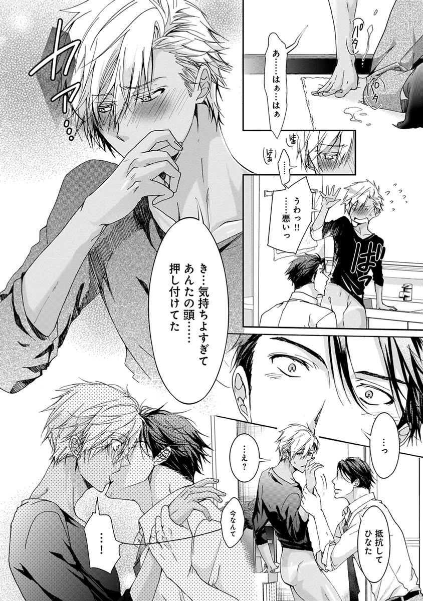 Download Yarisugi Brothers