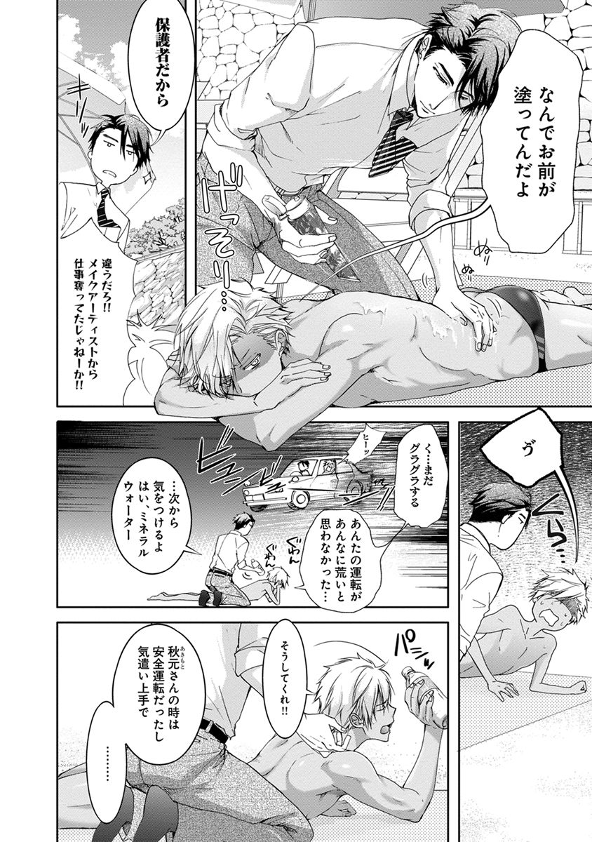 Download Yarisugi Brothers