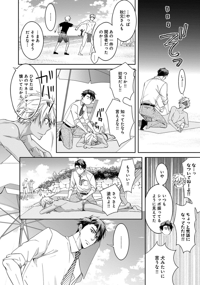 Download Yarisugi Brothers