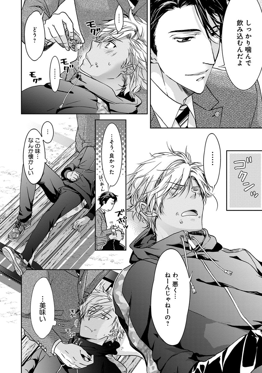 Download Yarisugi Brothers