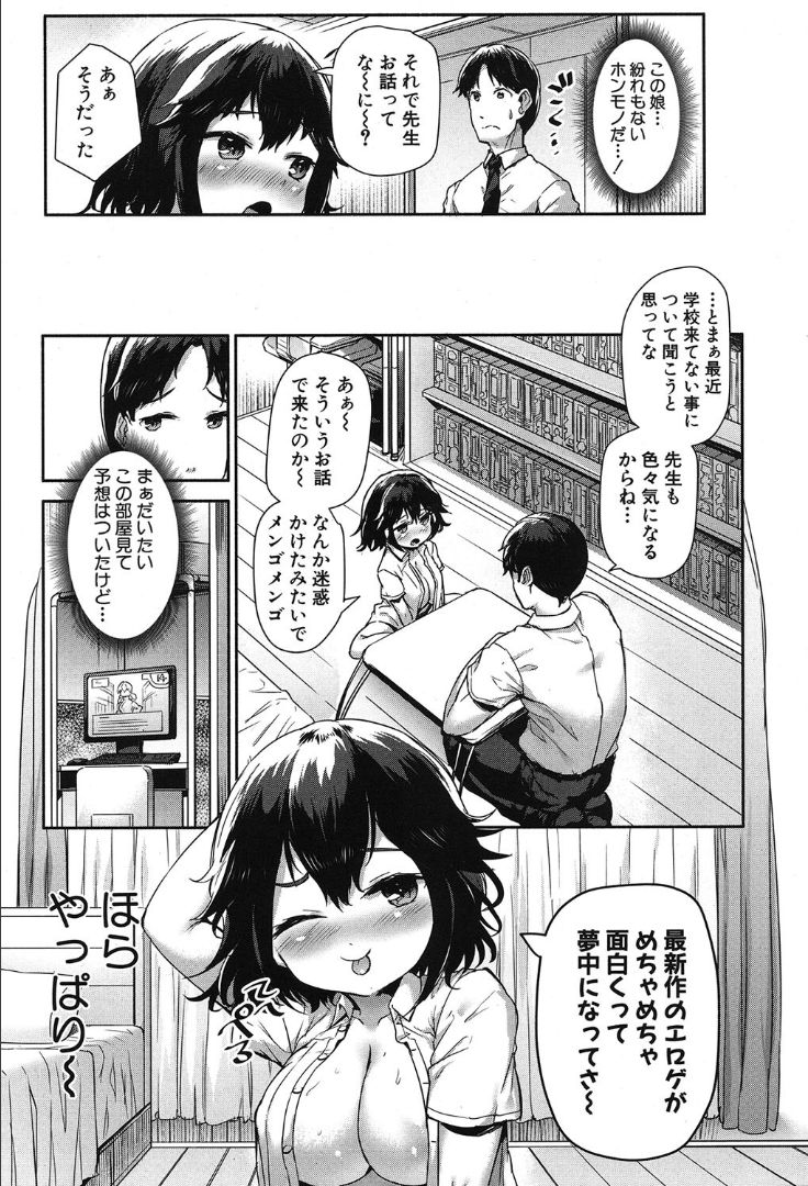 Download COMIC Mugen Tensei 2019-10