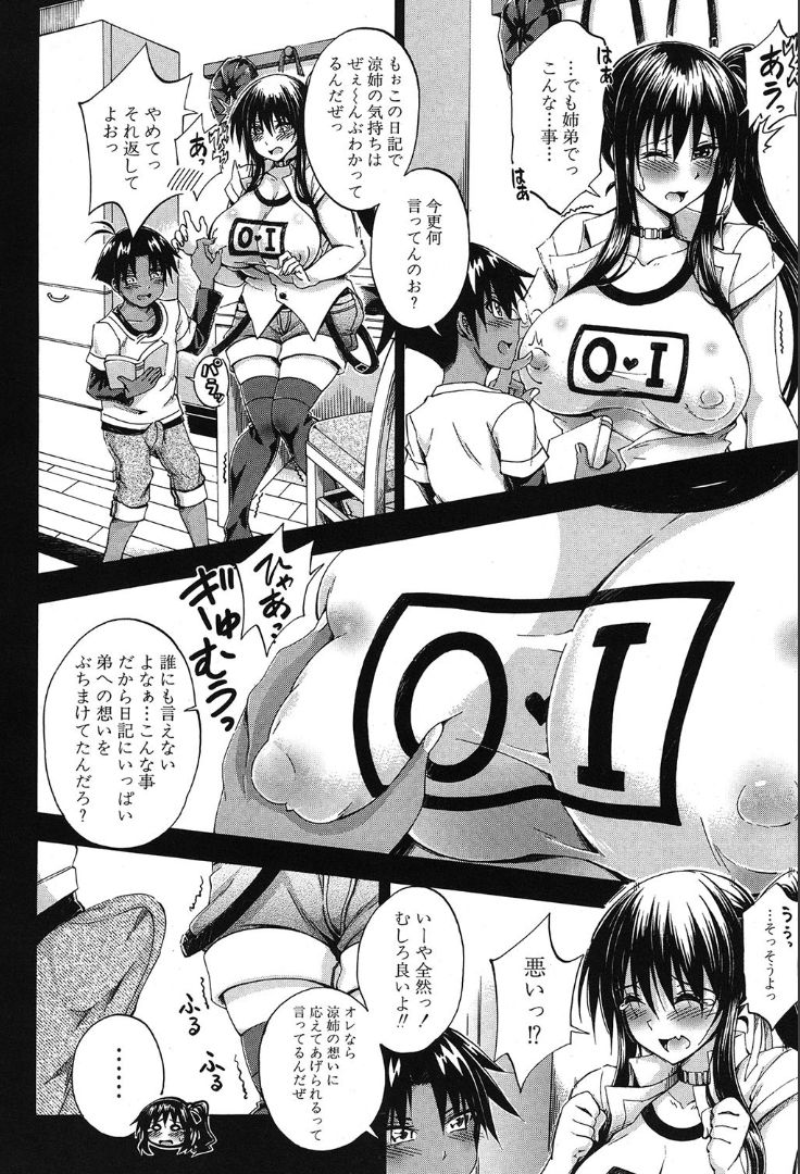 Download COMIC Mugen Tensei 2019-10