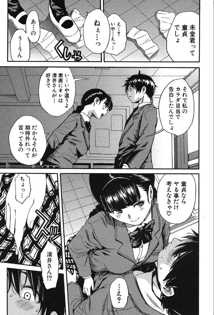 Download COMIC Mugen Tensei 2019-10