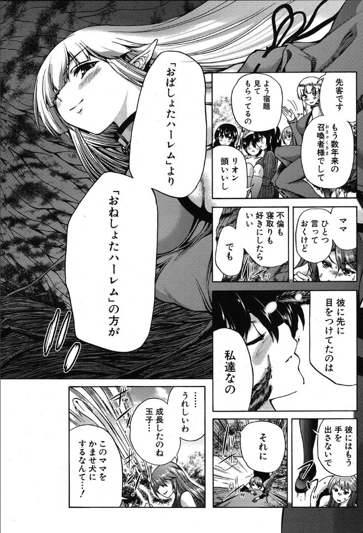 Download COMIC Mugen Tensei 2019-10