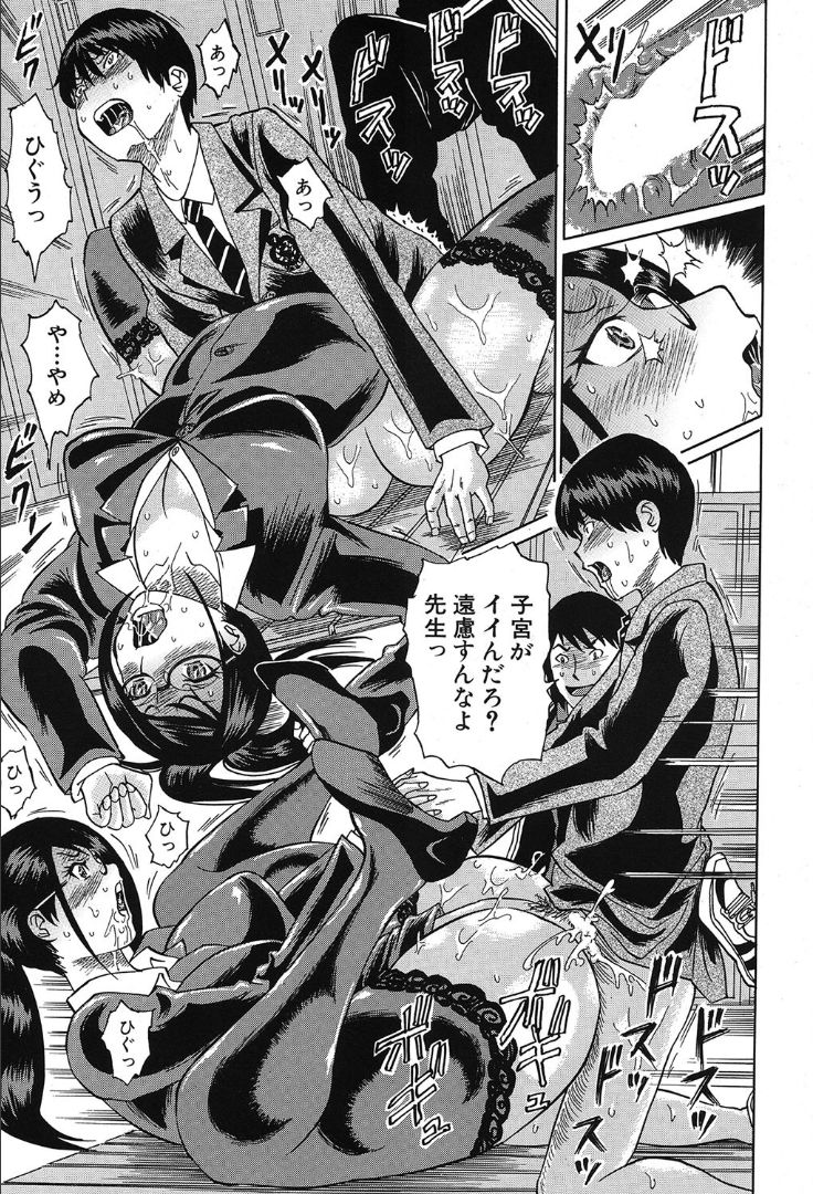 Download COMIC Mugen Tensei 2019-10
