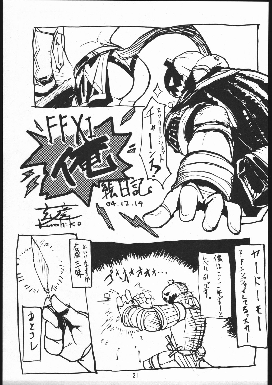 Download Kuroshiki Vol. 2