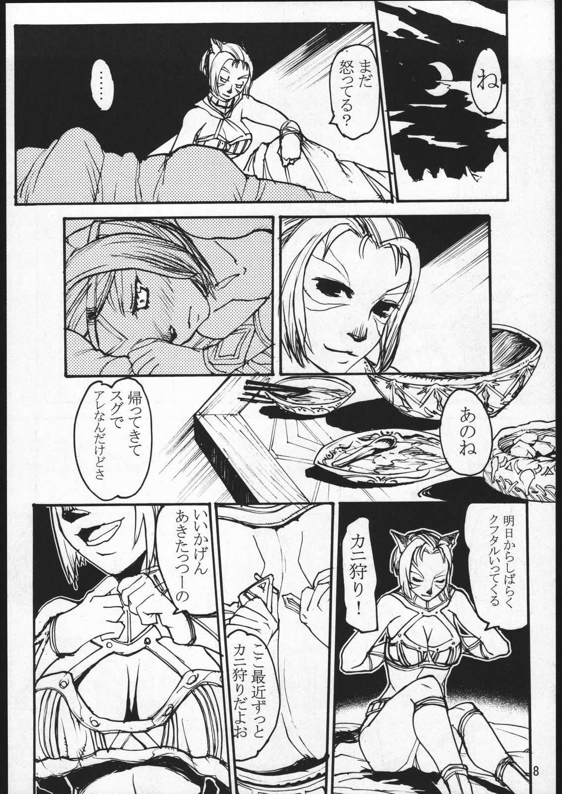 Download Kuroshiki Vol. 2