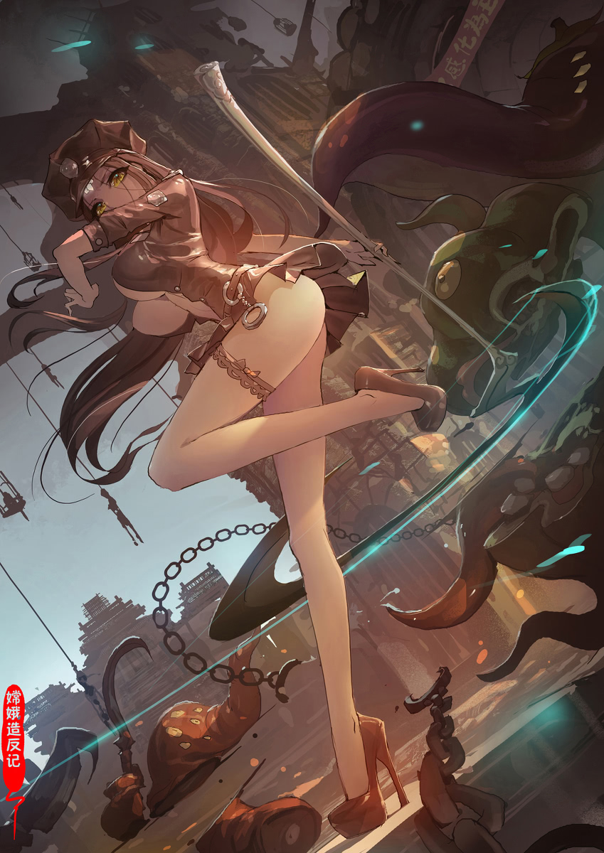 Download A Rebel's Journey:  Chang'e