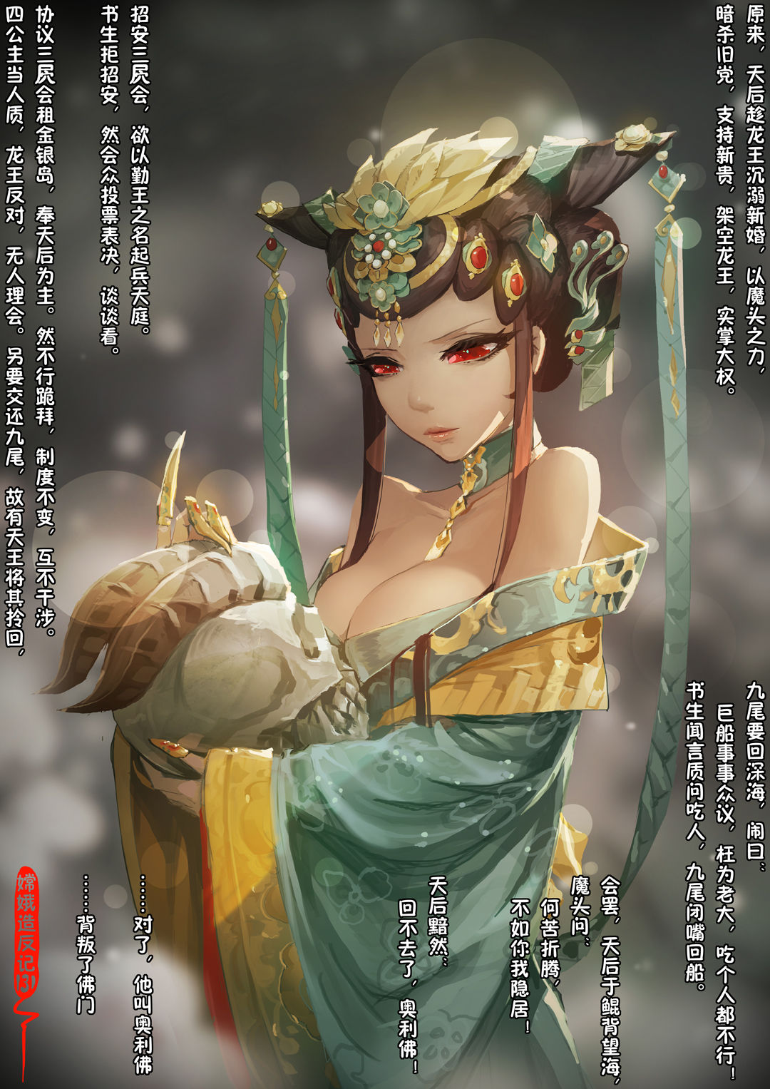 Download A Rebel's Journey:  Chang'e