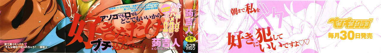 Download Sonna Riyuu de Yararechau?