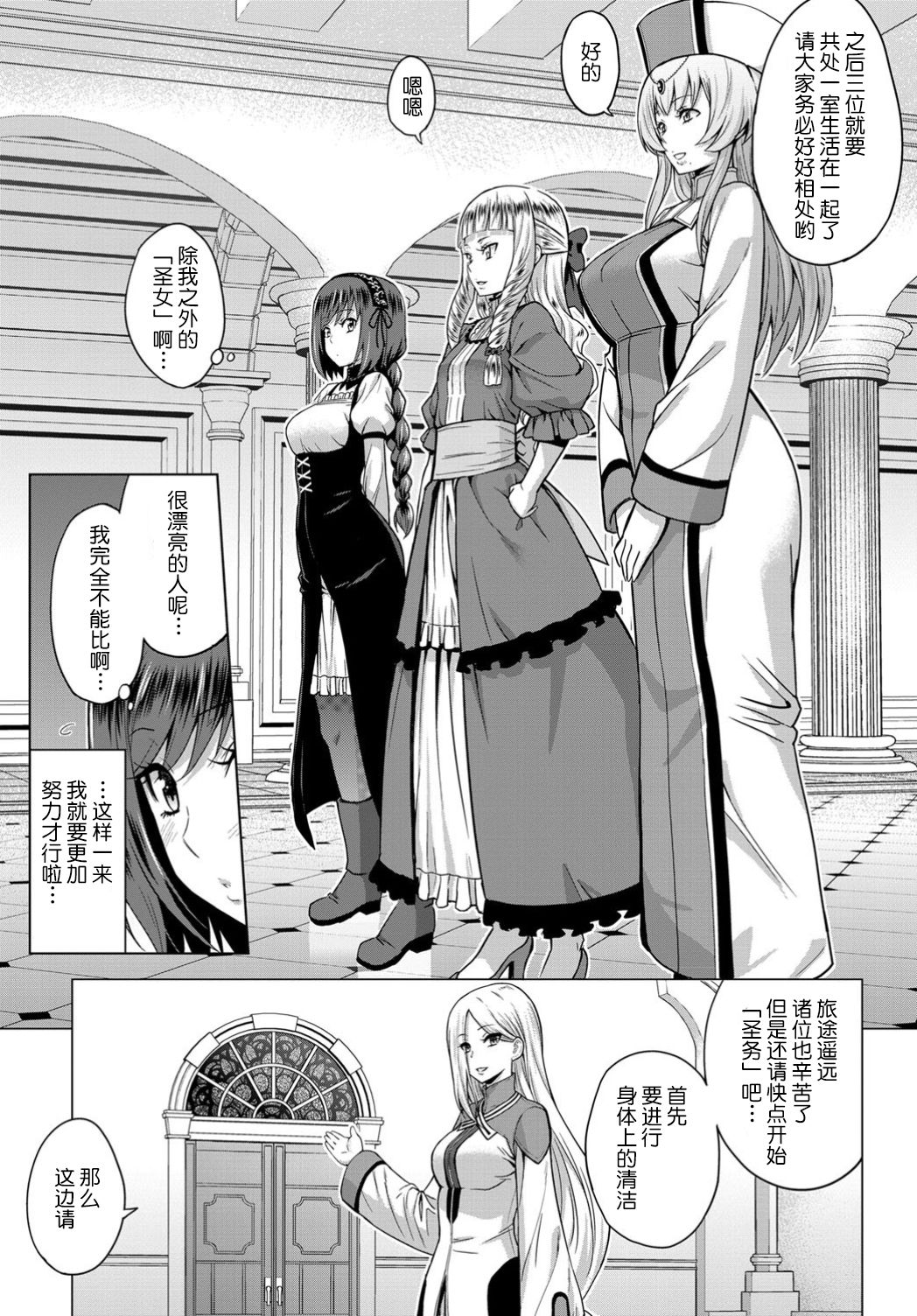 Download Seijo no Rakuin#01
