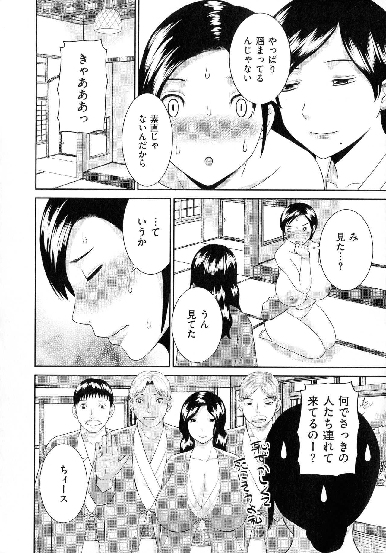 Download Tennen Torokeru Hatsujozuma