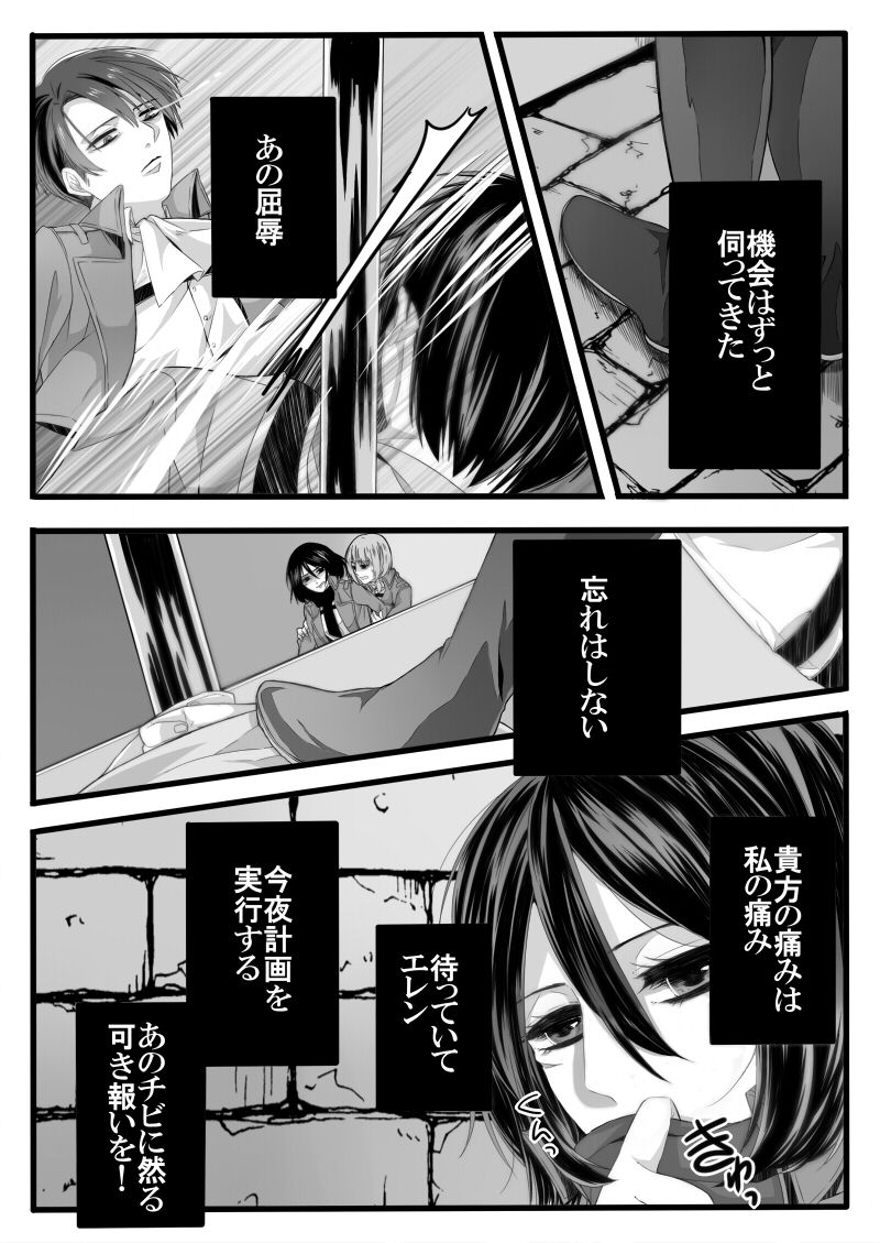 Download Shikarubeki Mukui o Ataeru Tatta Hitotsu no Houhou