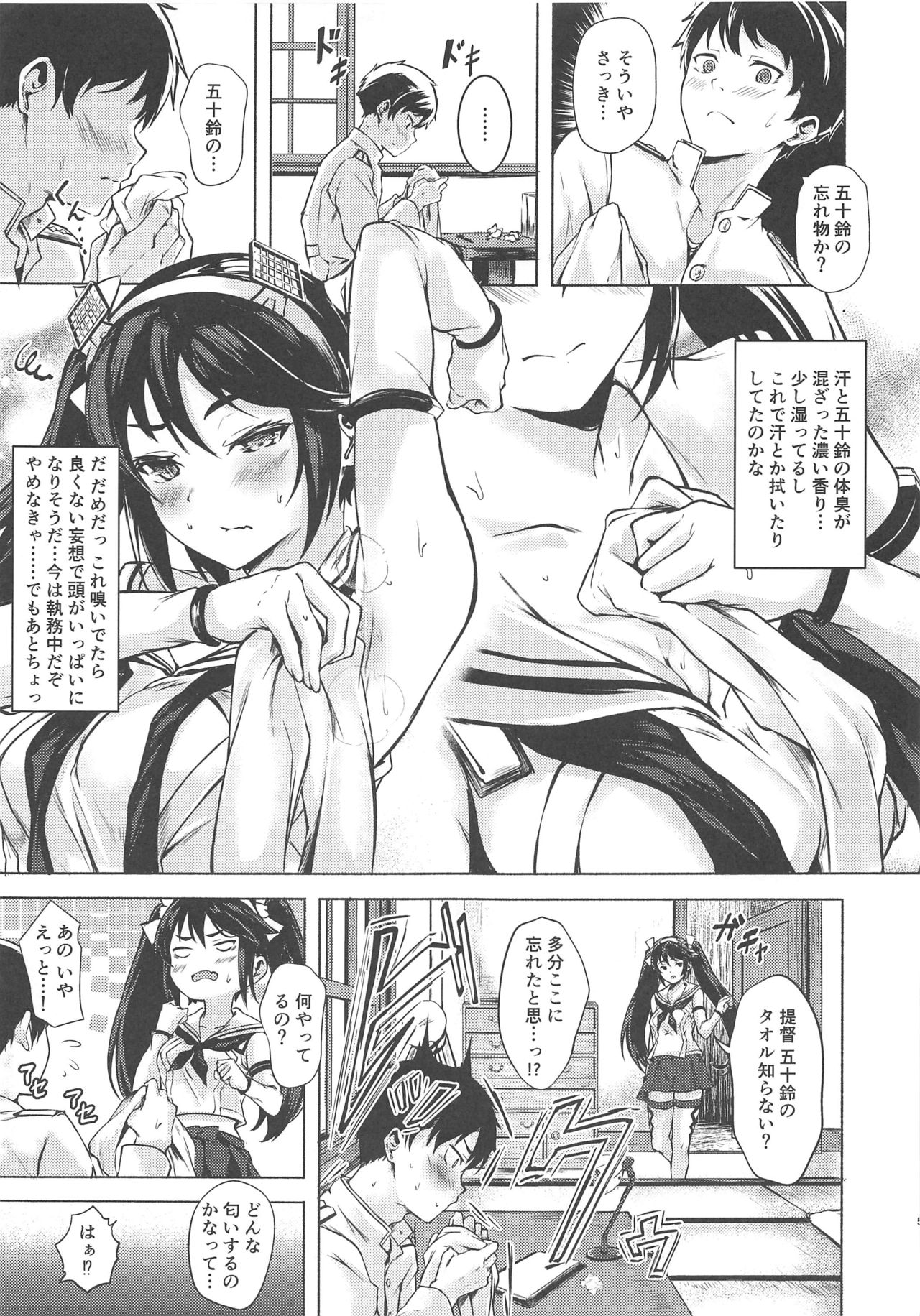 Download Isuzu no Ecchi na Hon