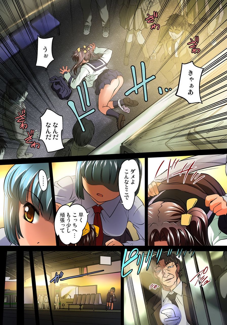 Download Micchaku JK Train ~Hajimete no Zecchou  1-18
