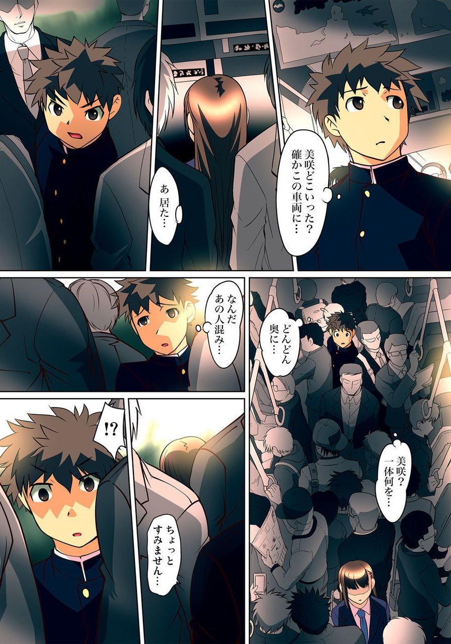 Download Micchaku JK Train ~Hajimete no Zecchou  1-18