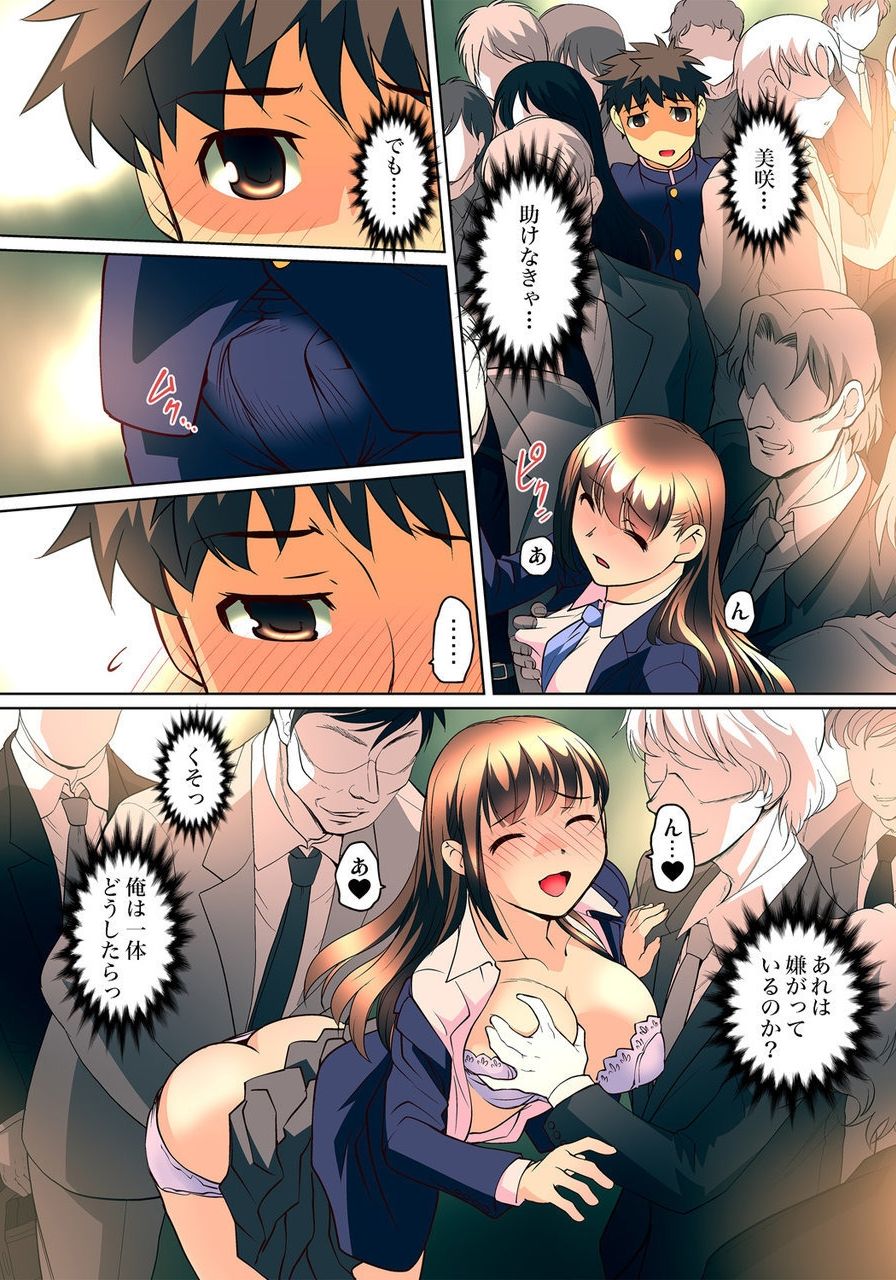 Download Micchaku JK Train ~Hajimete no Zecchou  1-18