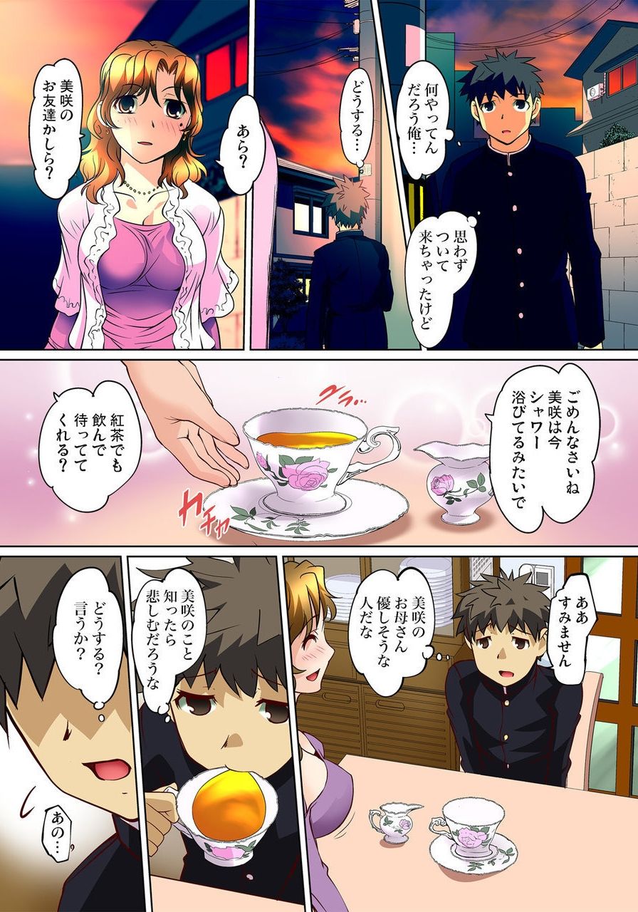 Download Micchaku JK Train ~Hajimete no Zecchou  1-18
