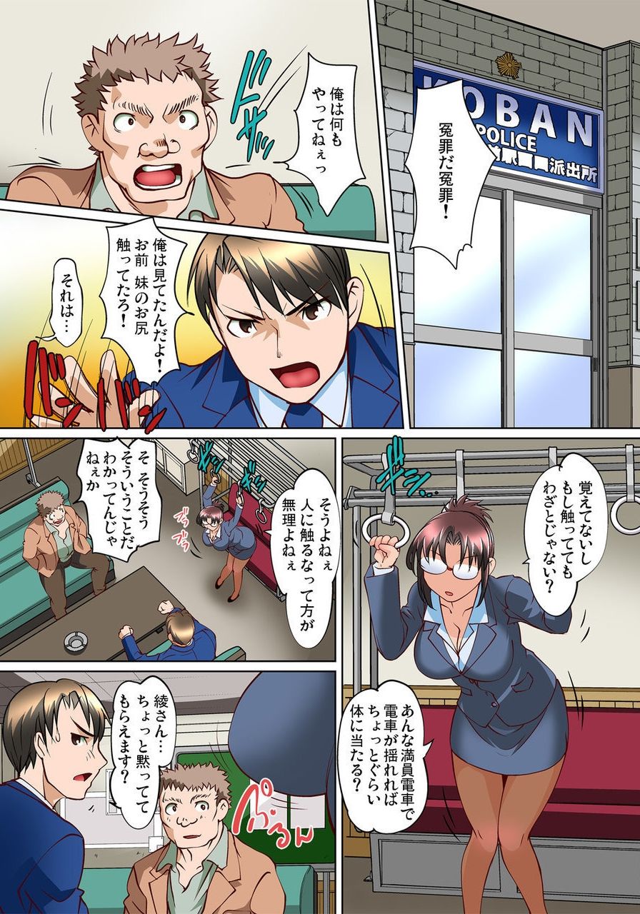 Download Micchaku JK Train ~Hajimete no Zecchou  1-18